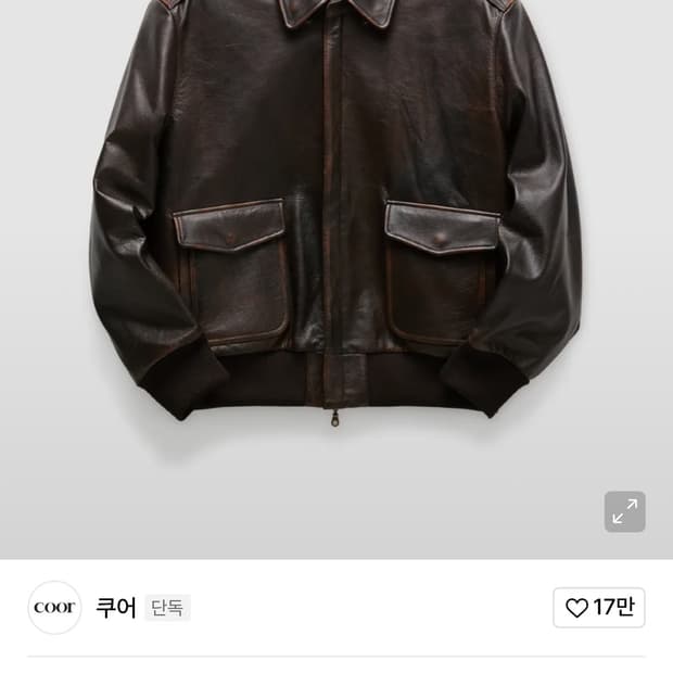 쿠어 카우스킨 A-2 레더자켓