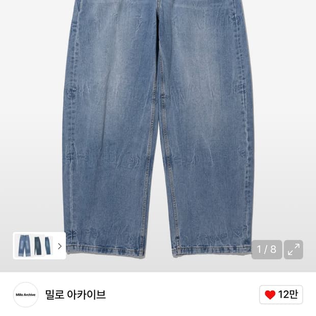 밀로 아카이브 팬츠