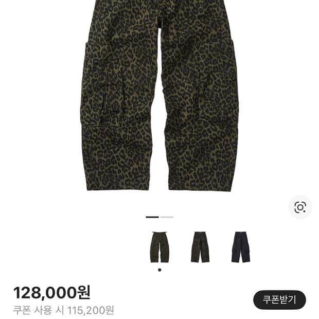 카락터 럼핑 카고 팬츠 레오파드 카키