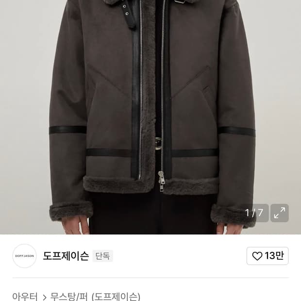 2XL) 도프제이슨 솔리드 무톤 스웨이드 자켓 그레이