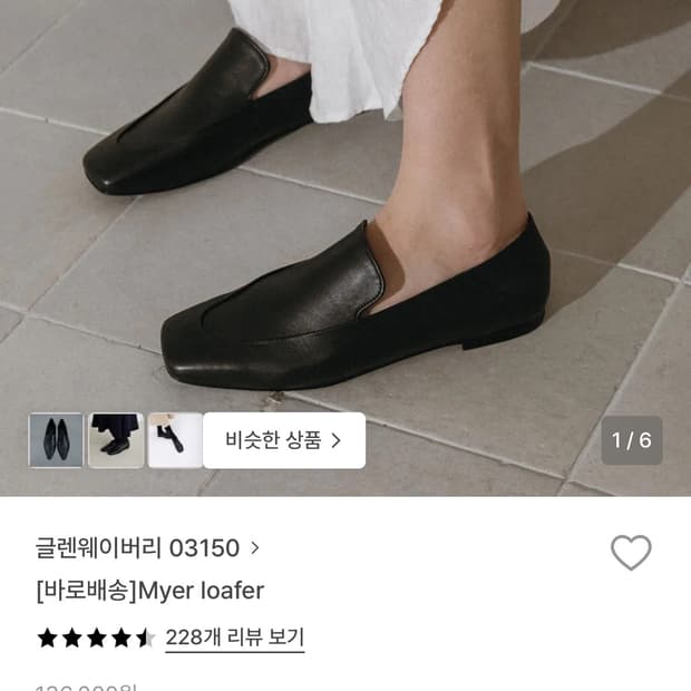 글렌웨이버리 로퍼