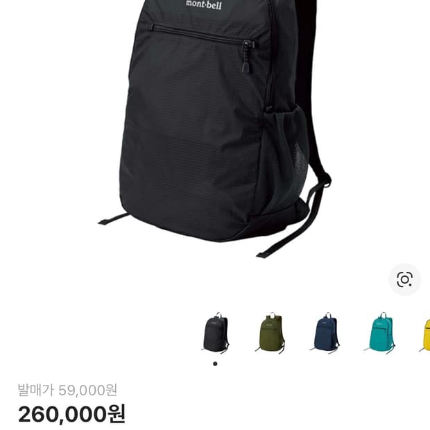 몽벨 백팩 13리터 새상품