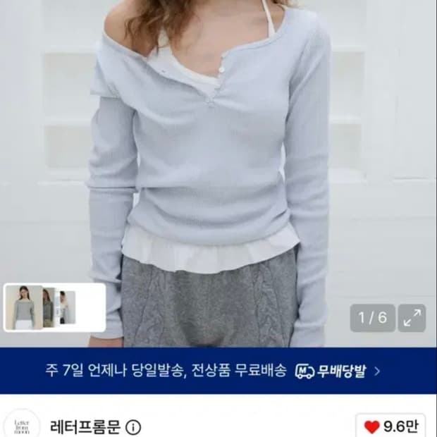 레터프롬문 레터즈 버튼 하트넥 티셔츠 ( 블루그레이 )