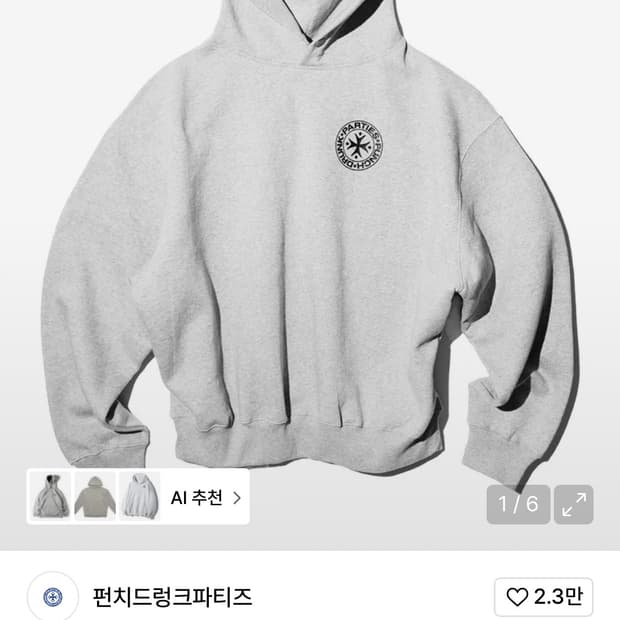 펀치드렁크파티즈 후드티 0사이즈