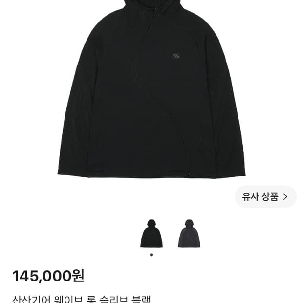 산산기어 26ss 웨이브 롱슬리브