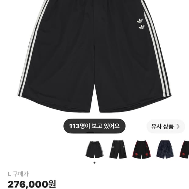 아디다스 x 윌리 차바리아 메쉬 쇼츠 블랙 L사이즈 판매