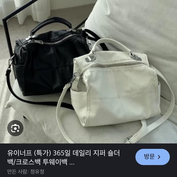 에이블리 투웨이 숄더백 크로스백