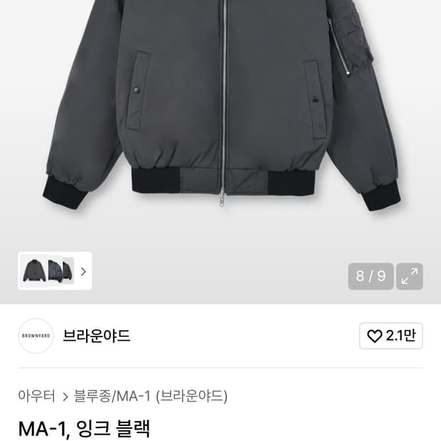 브라운야드 ma-1 마원 블랙 4사이즈