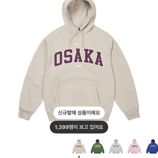 [새상품] 팔라스 나이키 콜라보 후드 오사카 L사이즈