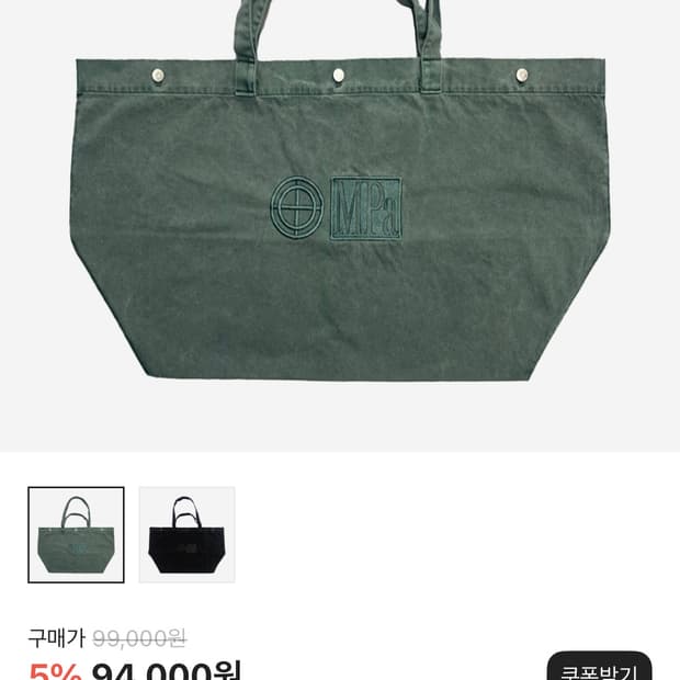 플라스틱프로덕트 MPa 빅백 에메랄드 가방