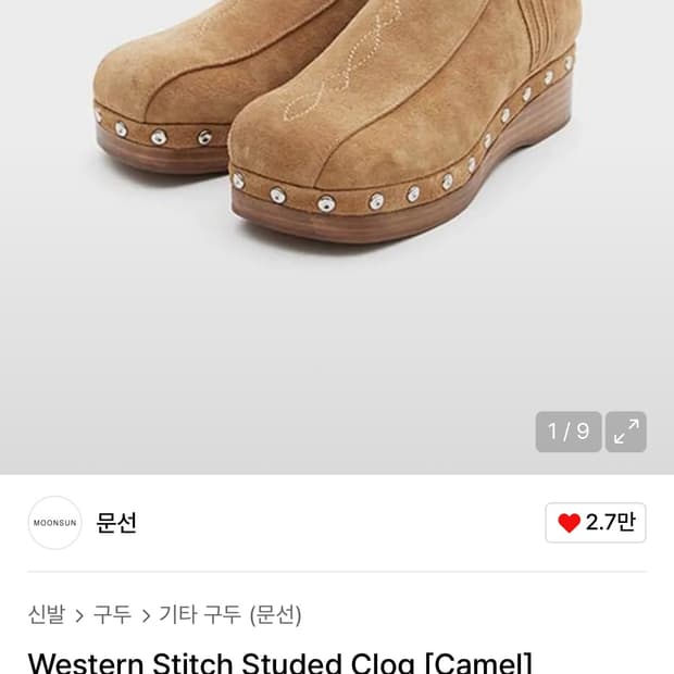 문선 웨스턴 클로그