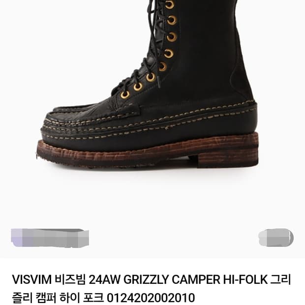 VISVIM 24AW GRIZZLY CAMPER BOOTS,M11,140
