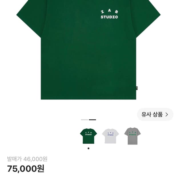 아이앱스튜디오 반팔