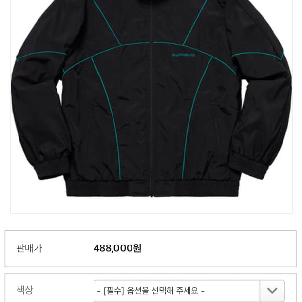 슈프림 파이핑 트랙 자켓 19ss 네이비 