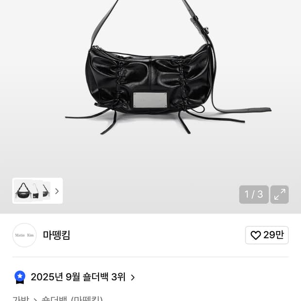 마뗑킴 HALF SHIRRING RIBBON ROUND BAG