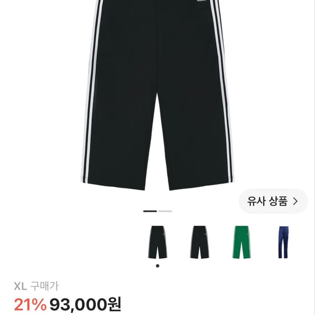 아디다스 아디컬러 배기 핏 파이어버드 트랙팬츠 블랙 XL 거의 새상품