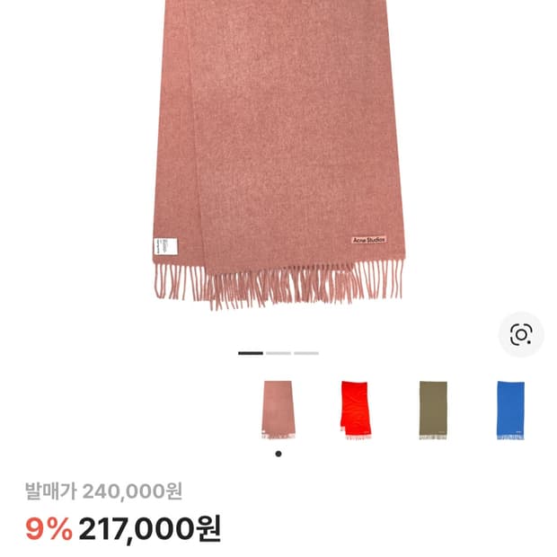 아크네 스튜디오 내로우 울 프린지 머플러 로즈 멜란지