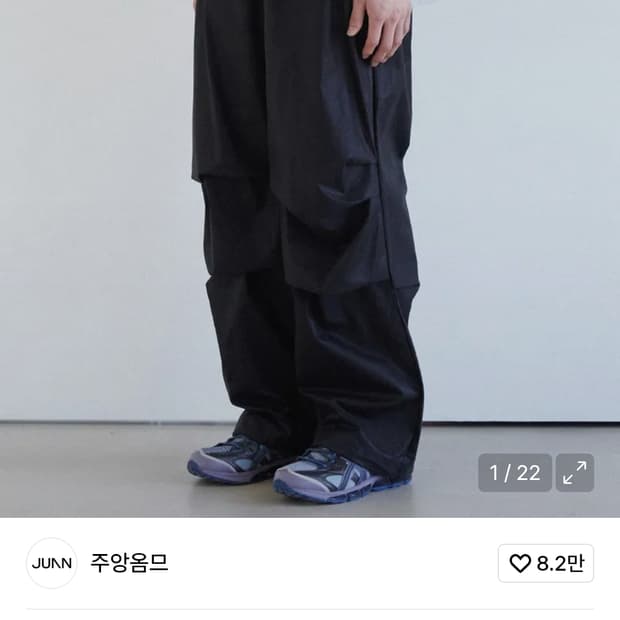 주앙옴므 글로시 코튼팬츠