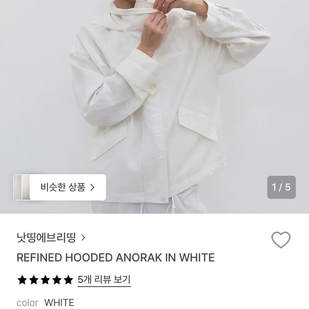 낫띵에브리띵 아노락 바람막이