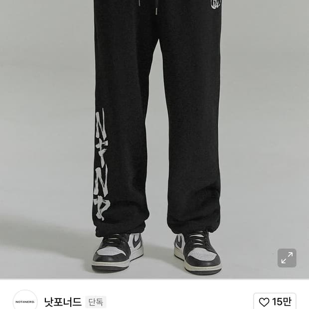 낫포너드 조거팬츠