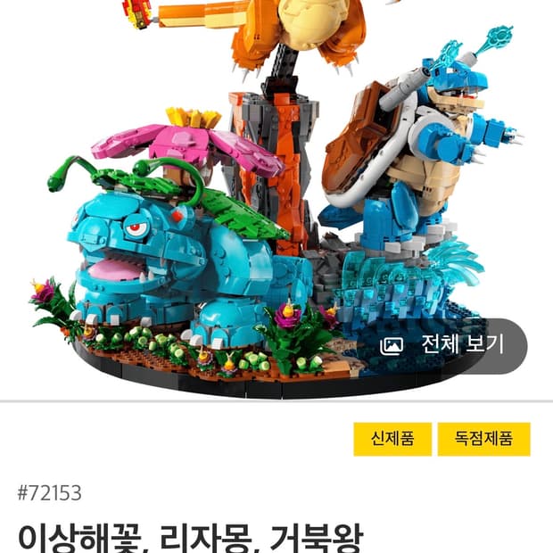 미개봉)72153 레고