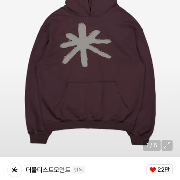 더콜디스트모먼트 후드티