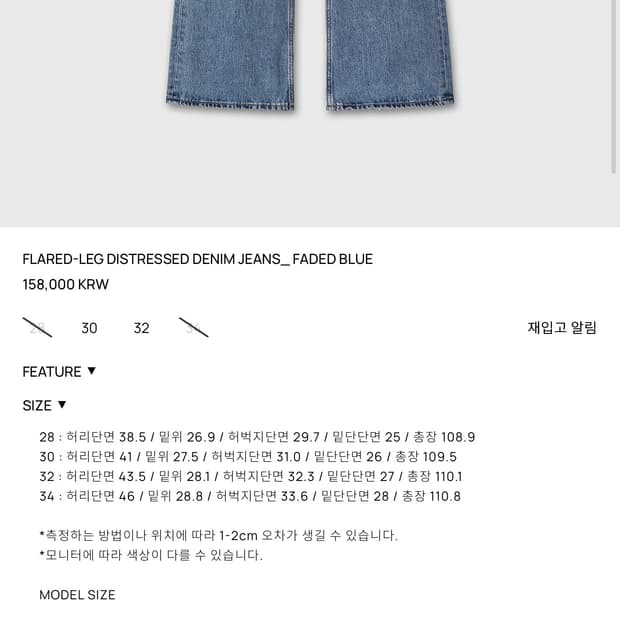 토니웩 플레어 진 32 새상품