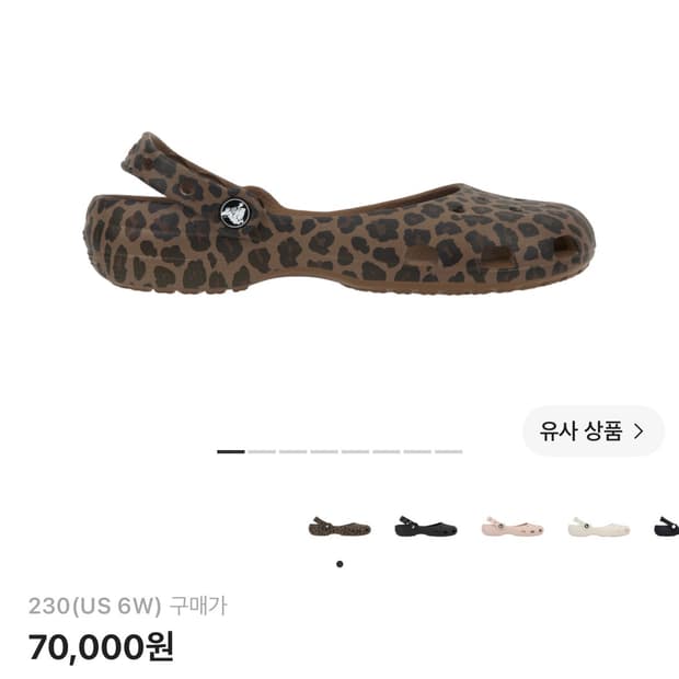 크록스 클래식 애니멀 발레 세피아 레오파드 230