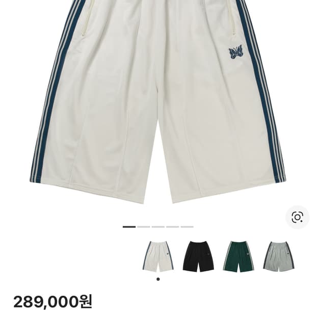 니들스 LHP 트랙 쇼츠