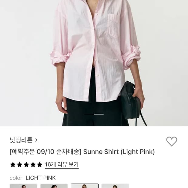 낫띵리튼 셔츠