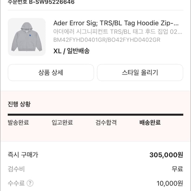 아더에러 후드집업