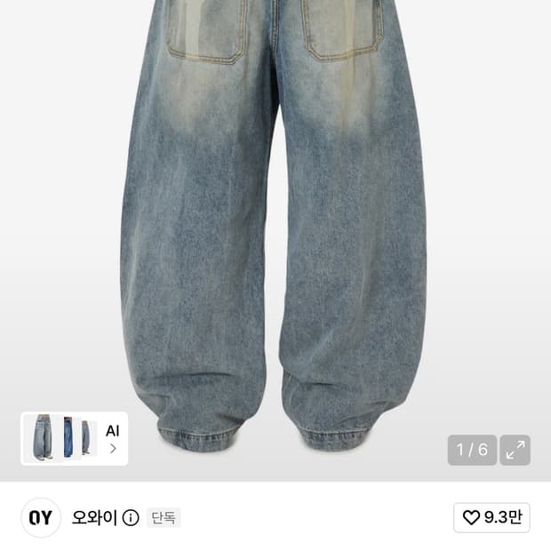 오와이 와이드 팬츠