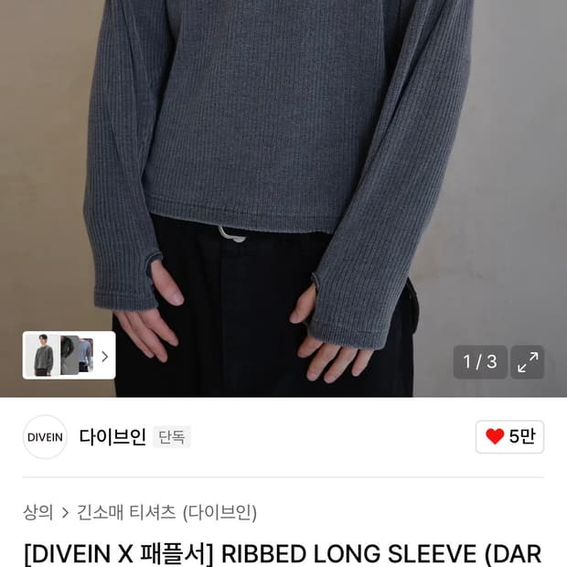(새상품) divein 다이브인 롱슬리브 패플서 콜라보 1사이즈