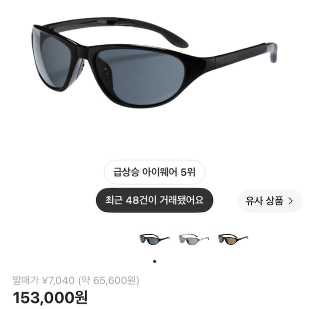 몽벨 트레킹 안경 블랙 그레이 새상품