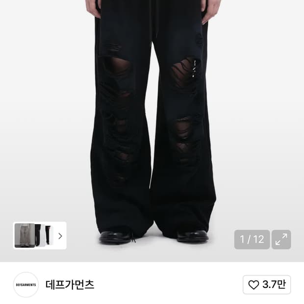 데프가먼츠 스웻 팬츠