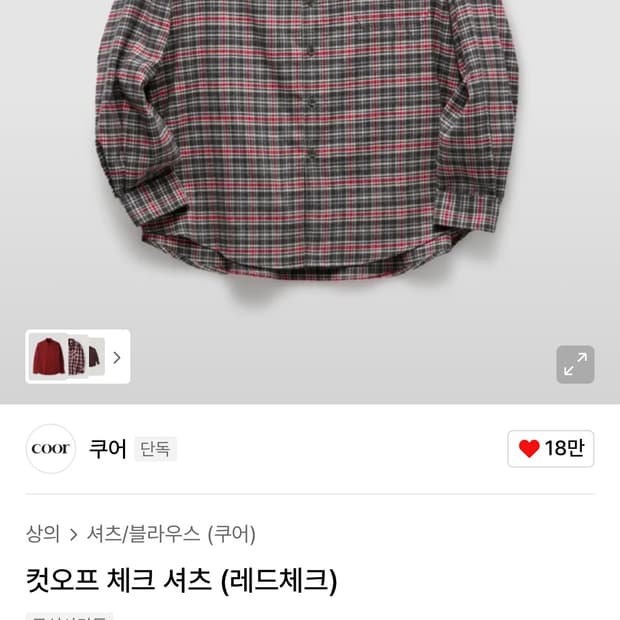 쿠어 컷오프 체크 셔츠