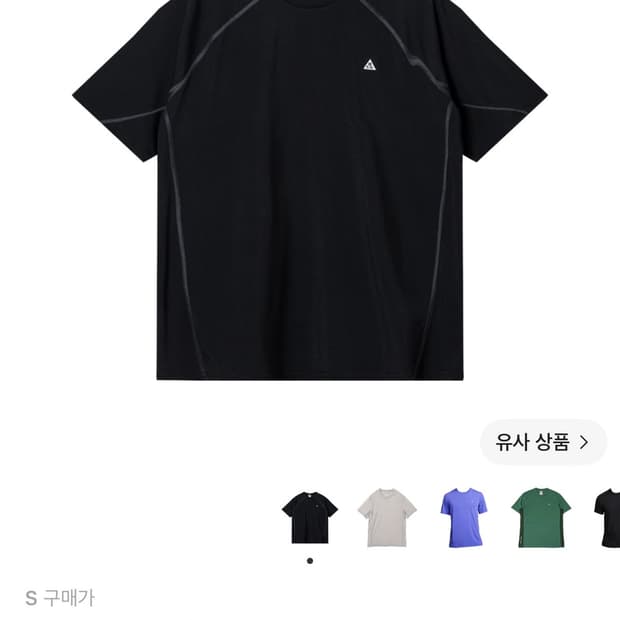 나이키 ACG 고트 록스드라이핏 S사이즈