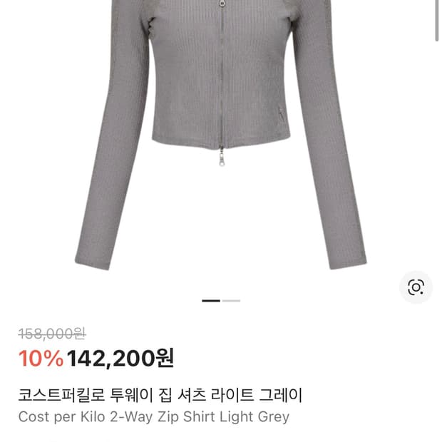 코스트퍼킬로 투웨이 집