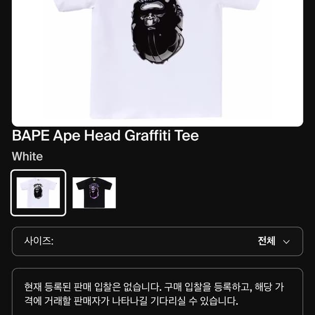 [2XL] BAPE Ape Head Graffiti Tee 화이트