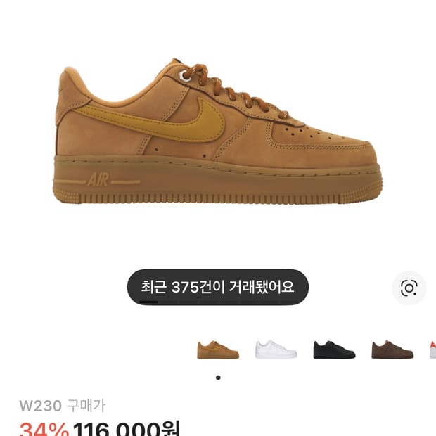 나이키 된장포즈 230