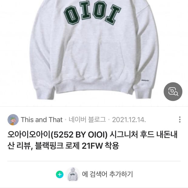 오아이오아이 후드티