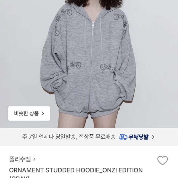 폴리수엠 후드집업
