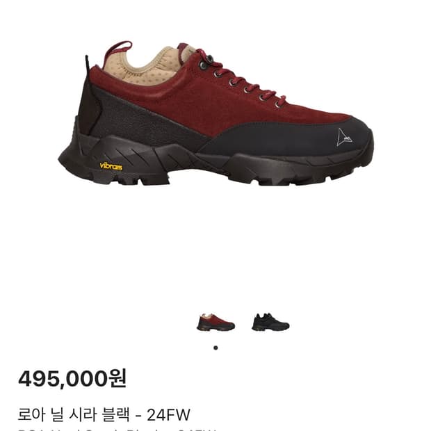 로아 닐 시라 블랙 스니커즈(41)