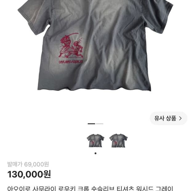 아오이로 반팔