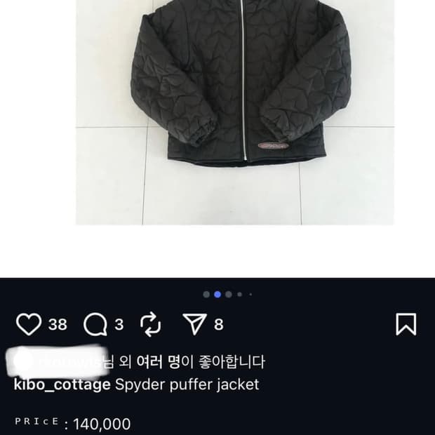 키보빈티지 푸퍼자켓 레어