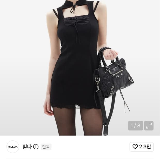 힐다 나오미 미니드레스