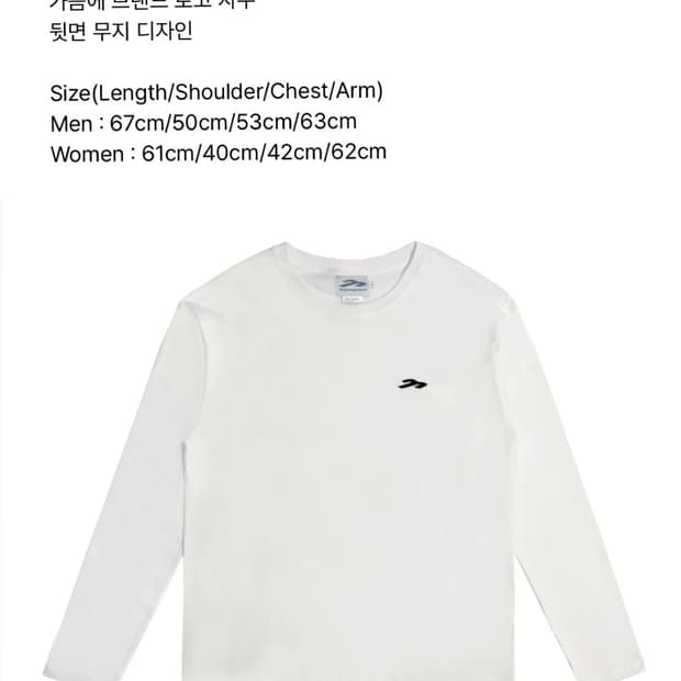 탄산마그네슘 롱슬리브