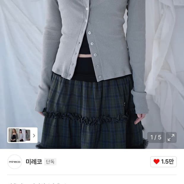 미레코 BUTTON RIBBED CARDIGAN ASH GREY