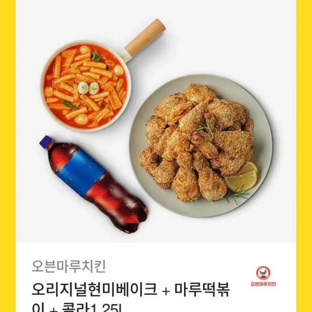 오븐마루치킨 기프티콘 팔아용