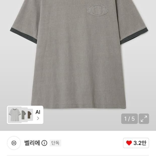 벨리에 링거 티셔츠